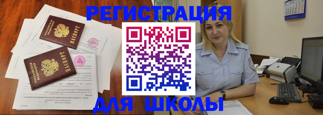 прописка штамп в Карелии