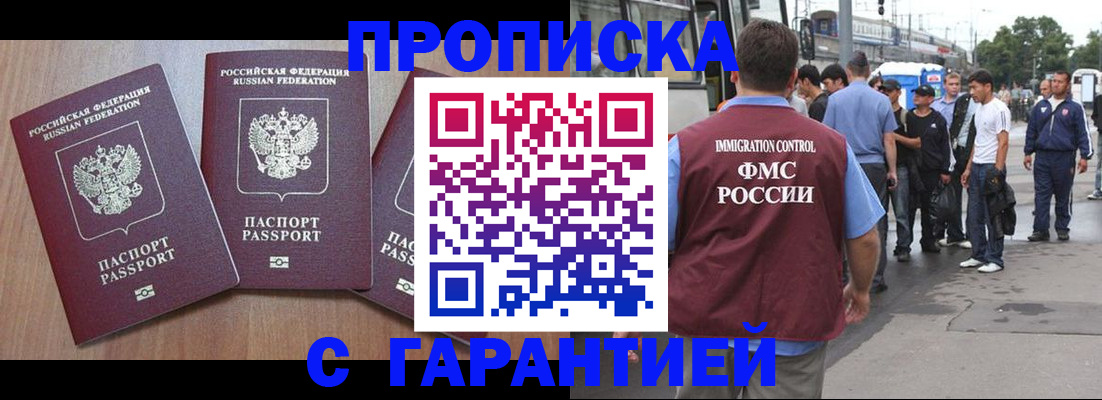 прописка гарантия в Карелии