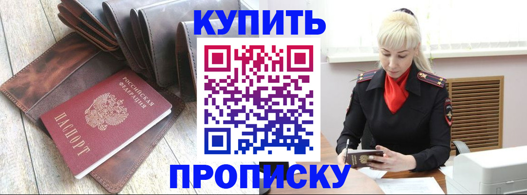 прописка штамп в Карелии