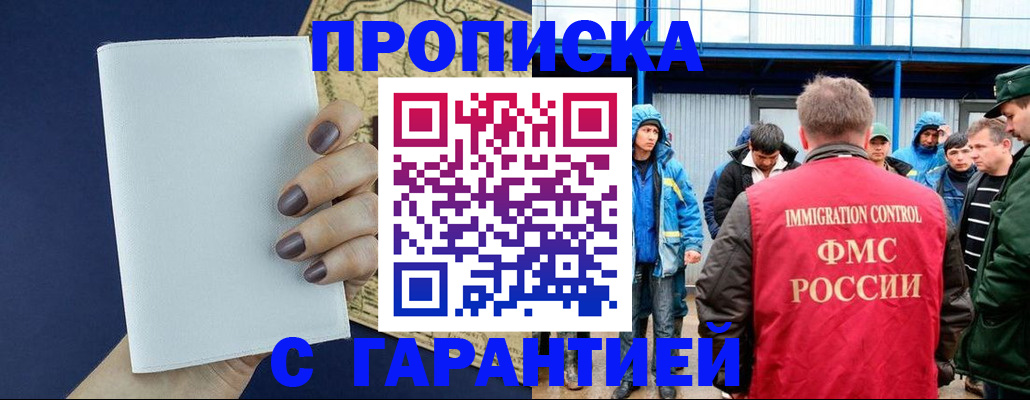 временная регистрация адрес в Карелии