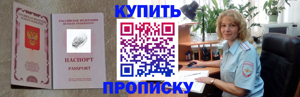 временная регистрация недорого в Карелии