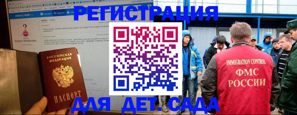 временная регистрация недорого в Карелии