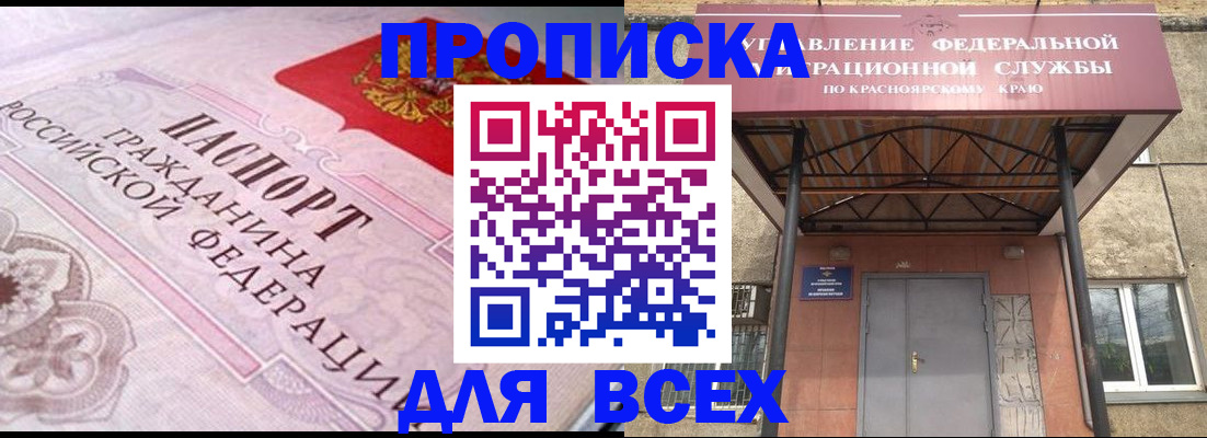 прописка гарантия в Карелии