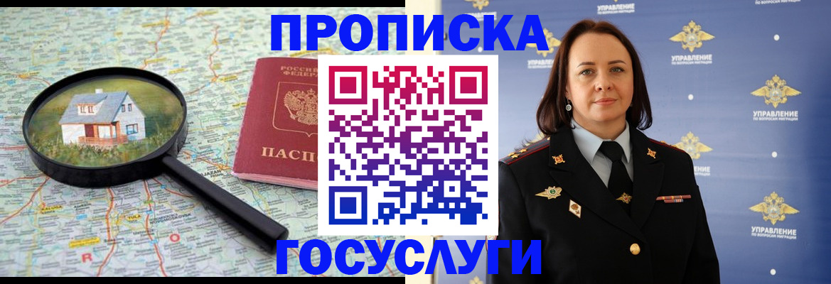 временная регистрация собственник в Карелии