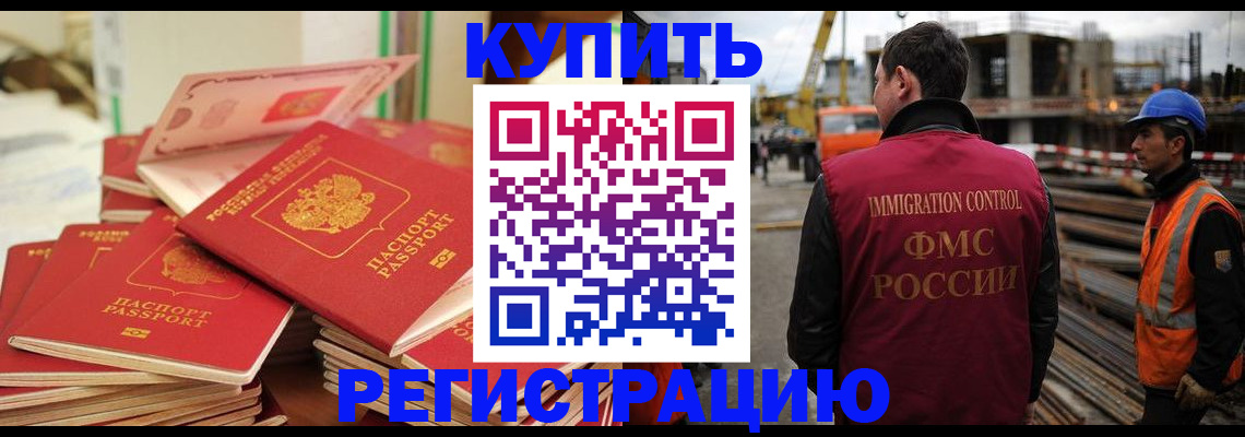прописка иностранных граждан в Карелии