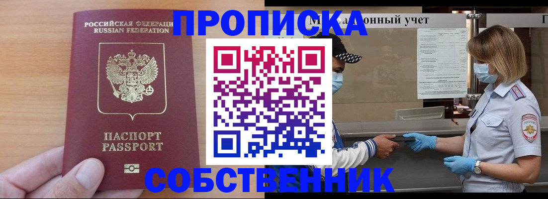 временная регистрация собственник в Карелии